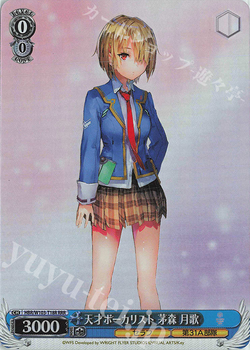 RRR 天才ボーカリスト 茅森 月歌 | 販売 | ヘブンバーンズレッド | ヴァイスシュヴァルツ