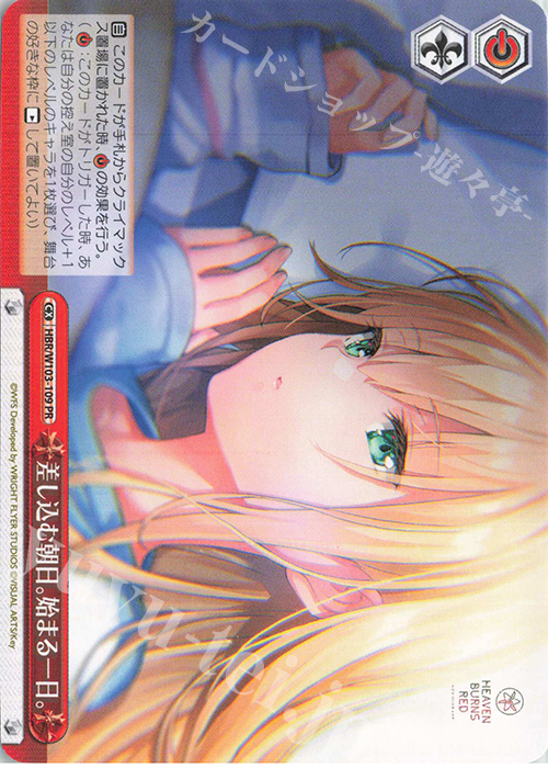 PR 差し込む朝日。始まる一日。 | 販売 | ヘブンバーンズレッド | ヴァイスシュヴァルツ