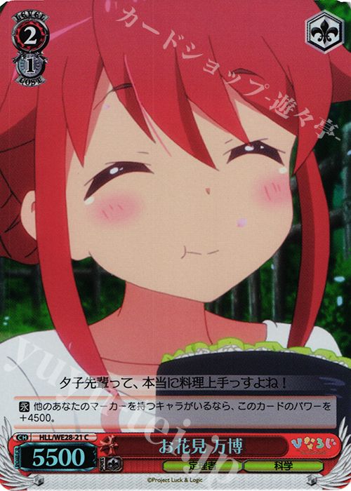 S-C お花見 万博(ホロ) | 販売 | 「ひなろじ ～from Luck ＆ Logic～」Vol.1 Extra | ヴァイスシュヴァルツ