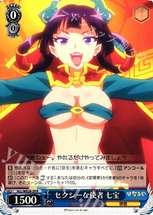 R セクシーな使者 七宝 | 販売 | 「ひなろじ ～from Luck ＆ Logic～」Vol.1 Extra | ヴァイスシュヴァルツ