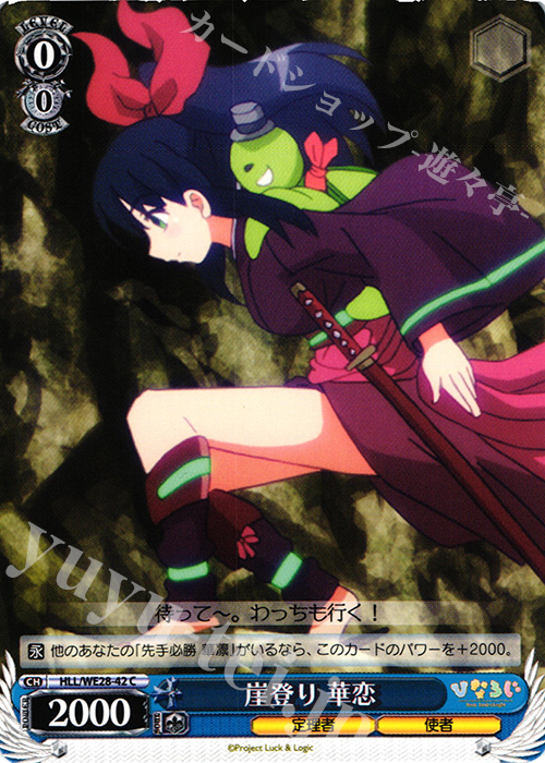 C 岸登り 華恋 | 販売 | 「ひなろじ ～from Luck ＆ Logic～」Vol.1 Extra | ヴァイスシュヴァルツ