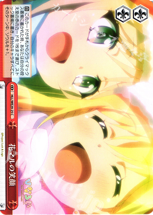CC 花マルの笑顔 | 販売 | 「ひなろじ ～from Luck ＆ Logic～」Vol.2 Extra | ヴァイスシュヴァルツ