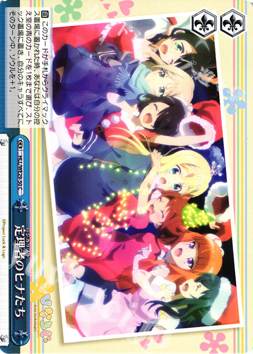 CC 定理者のヒナたち | 販売 | 「ひなろじ ～from Luck ＆ Logic～」Vol.2 Extra | ヴァイスシュヴァルツ