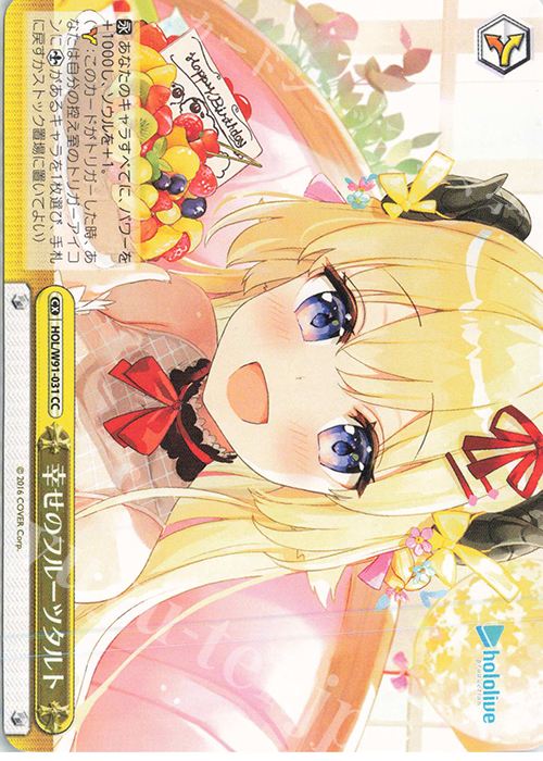 CC 幸せのフルーツタルト | 販売 | ブースターパック ホロライブプロダクション | ヴァイスシュヴァルツ