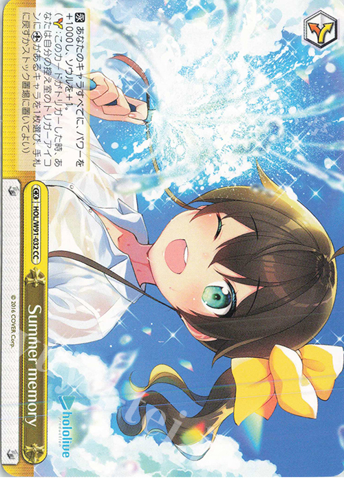 CC Summer memory | 販売 | ブースターパック ホロライブプロダクション | ヴァイスシュヴァルツ