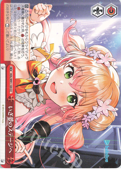 CC いざ夢のステージへ | 販売 | ブースターパック ホロライブプロダクション | ヴァイスシュヴァルツ
