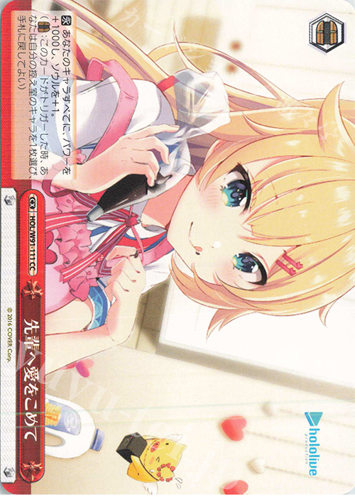 CC 先輩へ愛をこめて | 販売 | ブースターパック ホロライブプロダクション | ヴァイスシュヴァルツ