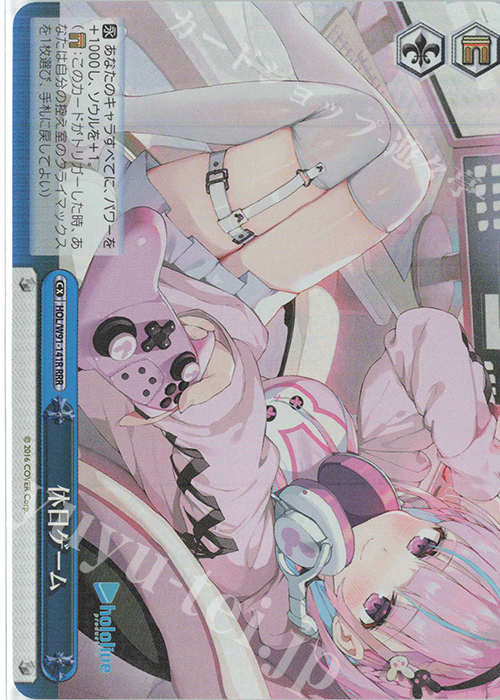 RRR 休日ゲーム | 販売 | ブースターパック ホロライブプロダクション | ヴァイスシュヴァルツ