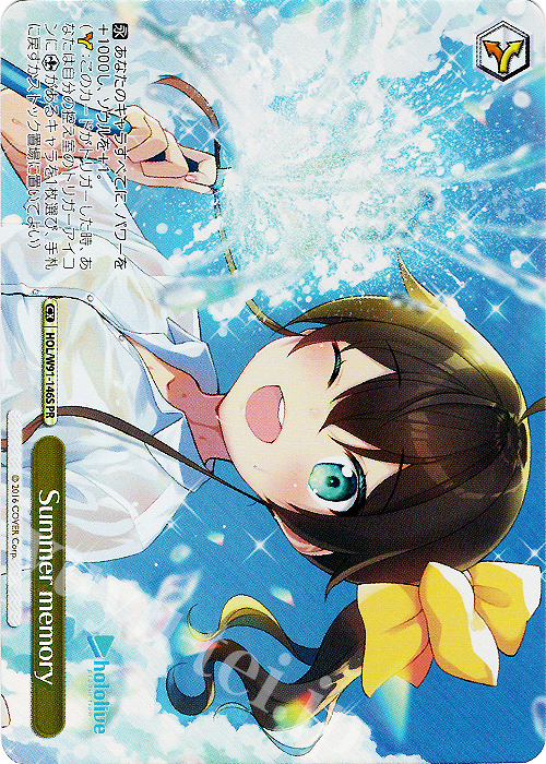 PR Summer memory(ホロ) | 販売 | ブースターパック ホロライブプロダクション | ヴァイスシュヴァルツ