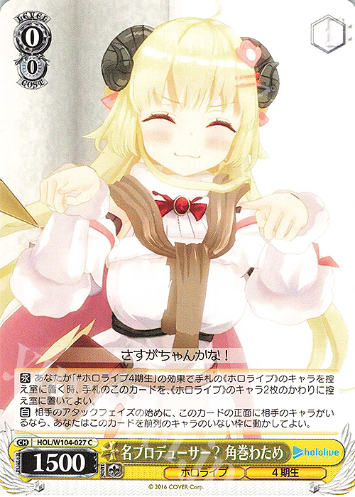 C 名プロデューサー? 角巻わため | 販売 | ホロライブプロダクション Vol.2 | ヴァイスシュヴァルツ