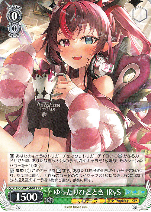 RR ゆったりひととき IRyS | 販売 | ホロライブプロダクション Vol.2 | ヴァイスシュヴァルツ