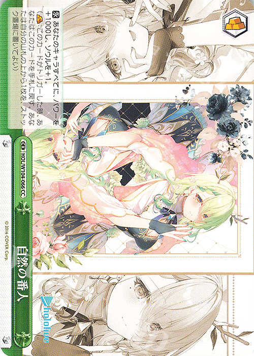 CC 自然の番人 | 販売 | ホロライブプロダクション Vol.2 | ヴァイスシュヴァルツ
