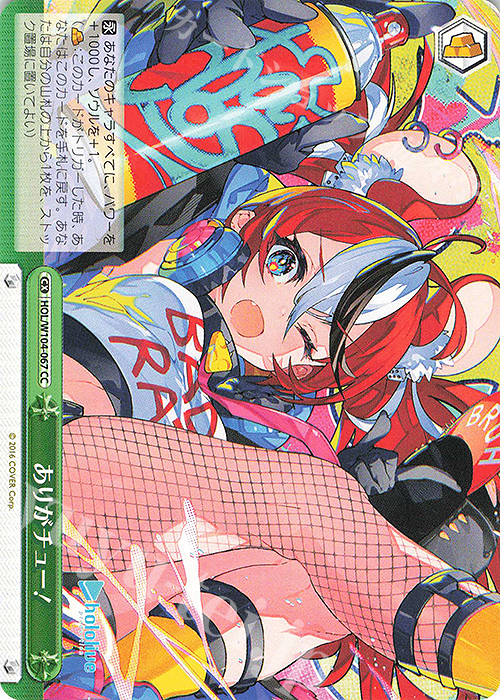 CC ありがチュー! | 販売 | ホロライブプロダクション Vol.2 | ヴァイスシュヴァルツ