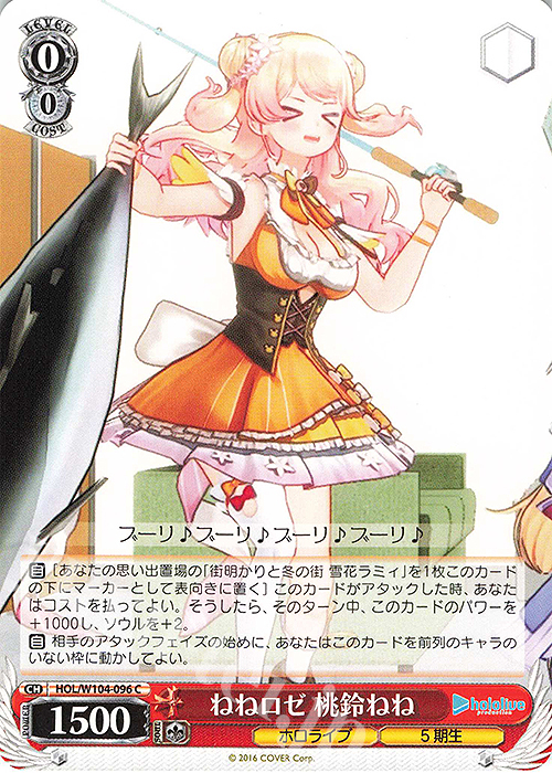 C ねねロゼ 桃鈴ねね | 販売 | ホロライブプロダクション Vol.2 | ヴァイスシュヴァルツ