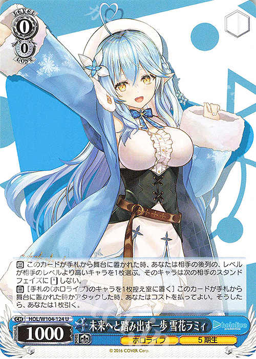 U 未来へと踏み出す一歩 雪花ラミィ | 販売 | ホロライブプロダクション Vol.2 | ヴァイスシュヴァルツ