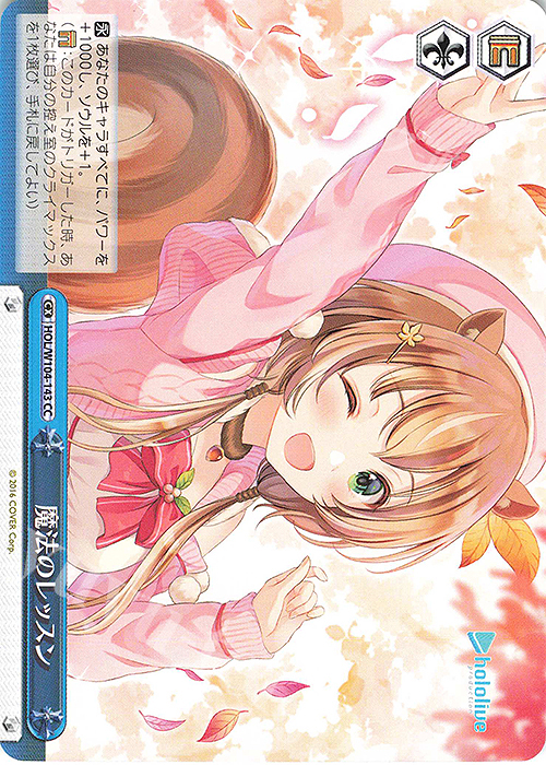CC 魔法のレッスン | 販売 | ホロライブプロダクション Vol.2 | ヴァイスシュヴァルツ