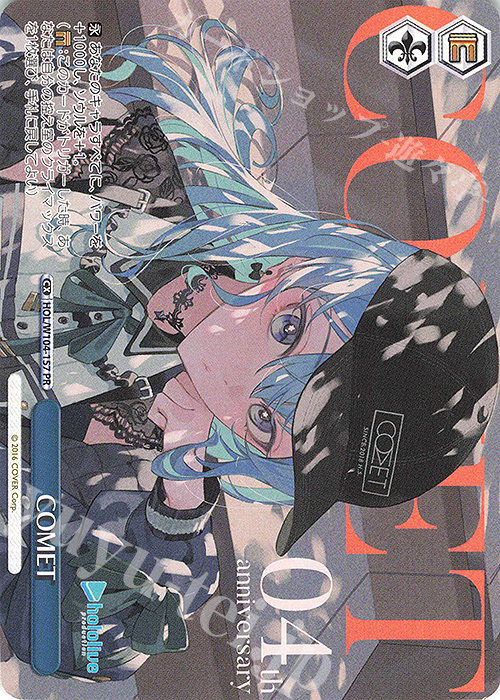 PR COMET | 販売 | ホロライブプロダクション Vol.2 | ヴァイスシュヴァルツ