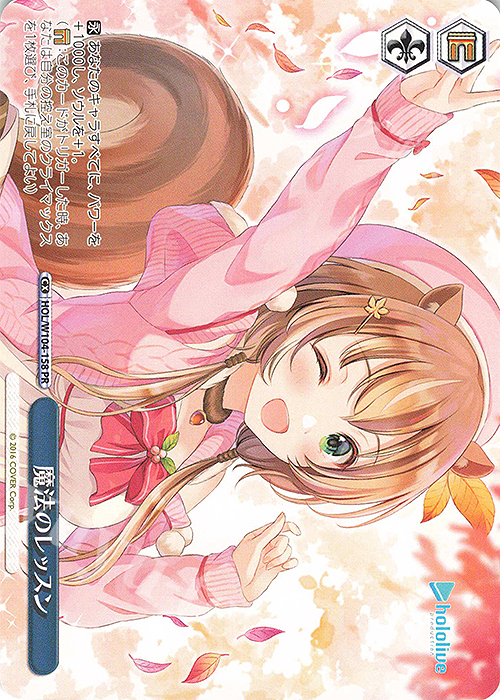 PR 魔法のレッスン | 販売 | ホロライブプロダクション Vol.2 | ヴァイスシュヴァルツ