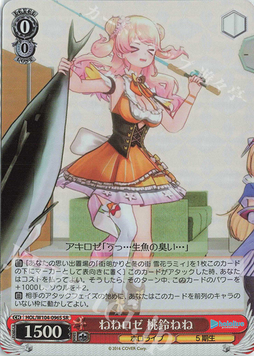 SR ねねロゼ 桃鈴ねね | 販売 | ホロライブプロダクション Vol.2 | ヴァイスシュヴァルツ