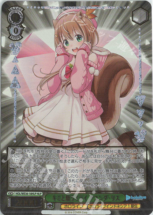 HLP キミと願うミライ アユンダ・リス(箔押し入り) | 販売 | プレミアムブースター ホロライブプロダクション | ヴァイスシュヴァルツ