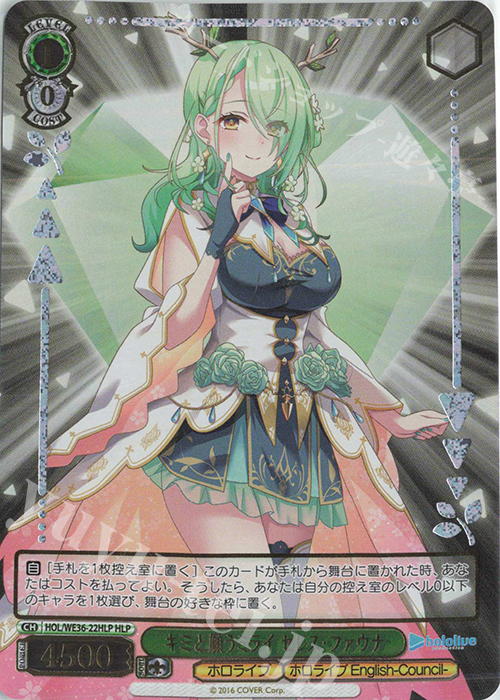 HLP キミと願うミライ セレス・ファウナ(箔押し入り) | 販売 | プレミアムブースター ホロライブプロダクション | ヴァイスシュヴァルツ