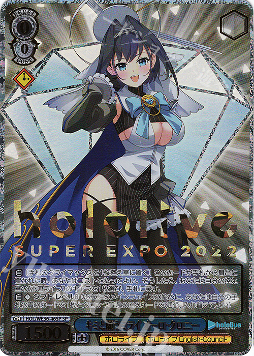 SP キミと願うミライ オーロ・クロニー(箔押し入り) | 買取 | プレミアムブースター ホロライブプロダクション | ヴァイスシュヴァルツ