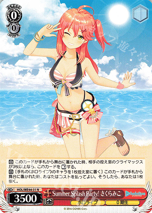 N Summer Splash Party! さくらみこ | 販売 | プレミアムブースター ホロライブプロダクション Summer Collection | ヴァイスシュヴァルツ