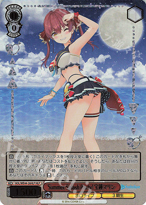 HLP Summer Splash Party! 宝鐘マリン(箔押し入り) | 販売 | プレミアムブースター ホロライブプロダクション Summer Collection | ヴァイスシュヴァルツ