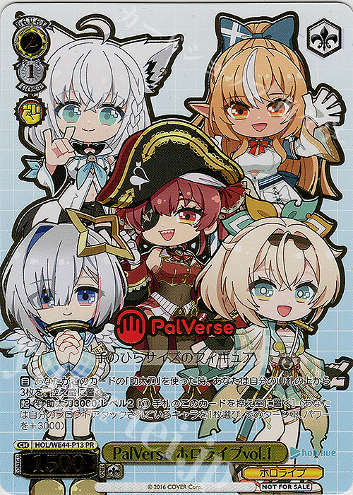 PR PalVerse ホロライブvol.1 | 販売 | プレミアムブースター ホロライブプロダクション Summer Collection | ヴァイスシュヴァルツ
