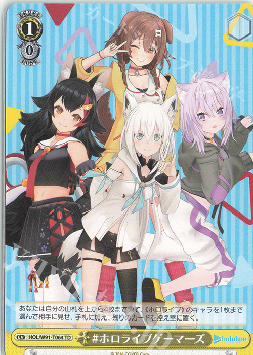 TD #ホロライブゲーマーズ | 販売 | トライアルデッキ+ ホロライブプロダクション | ヴァイスシュヴァルツ