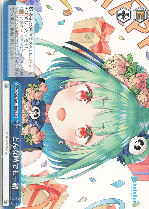 TD どんな時でも一緒 | 販売 | トライアルデッキ+ ホロライブプロダクション | ヴァイスシュヴァルツ