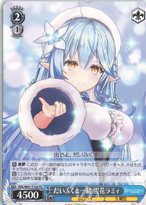 TD だいふくと一緒 雪花ラミィ | 販売 | トライアルデッキ+ ホロライブプロダクション | ヴァイスシュヴァルツ