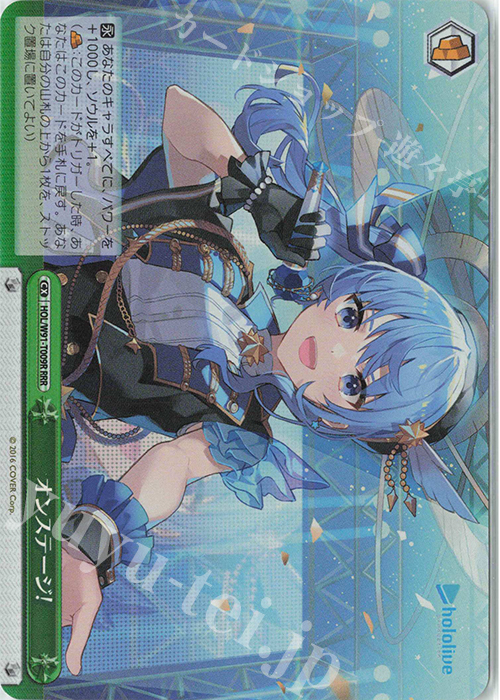 RRR オンステージ! | 販売 | トライアルデッキ+ ホロライブプロダクション | ヴァイスシュヴァルツ