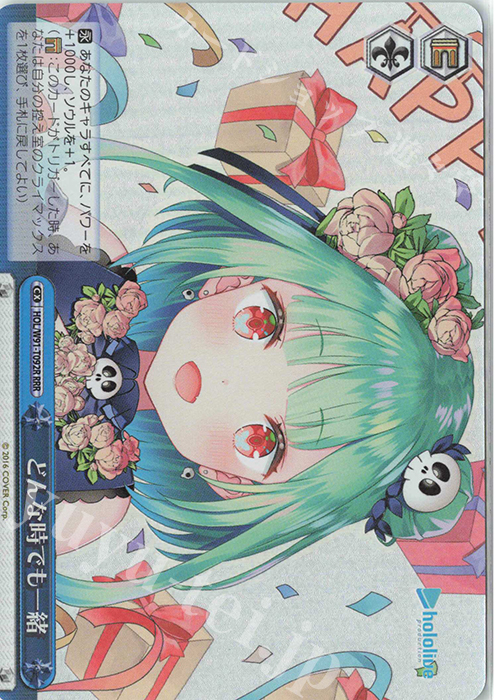 RRR どんな時でも一緒 | 販売 | トライアルデッキ+ ホロライブプロダクション | ヴァイスシュヴァルツ