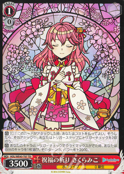 TD 祝福の祈り さくらみこ | 販売 | プレミアムセット ホロライブプロダクション feat.ヴァイスシュヴァルツアンバサダー | ヴァイスシュヴァルツ