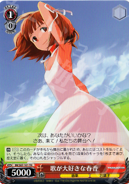TD 歌が大好きな春香 | 販売 | THE IDOLM@STER | ヴァイスシュヴァルツ