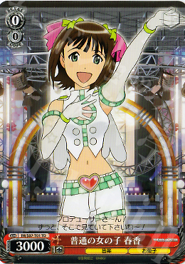 TD 普通の女の子 春香 | 販売 | THE IDOLM@STER | ヴァイスシュヴァルツ