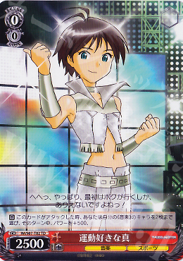 TD 運動好きな真 | 販売 | THE IDOLM@STER | ヴァイスシュヴァルツ
