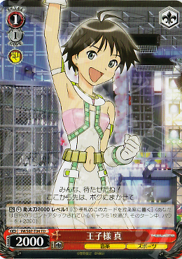 TD 王子様 真 | 販売 | THE IDOLM@STER | ヴァイスシュヴァルツ