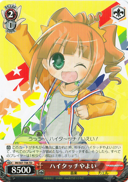 TD ハイタッチやよい | 販売 | THE IDOLM@STER | ヴァイスシュヴァルツ