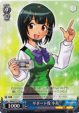 TD サポート役 小鳥 | 販売 | THE IDOLM@STER | ヴァイスシュヴァルツ