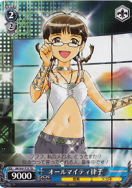 TD オールマイティ律子 | 販売 | THE IDOLM@STER | ヴァイスシュヴァルツ