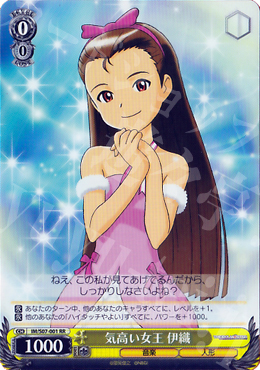 RR 気高い女王 伊織 | 販売 | THE IDOLM@STER | ヴァイスシュヴァルツ