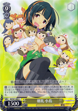 U 朝礼 小鳥 | 販売 | THE IDOLM@STER | ヴァイスシュヴァルツ