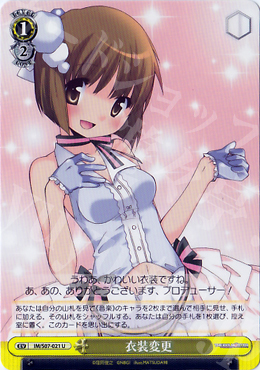 U 衣装変更 | 販売 | THE IDOLM@STER | ヴァイスシュヴァルツ
