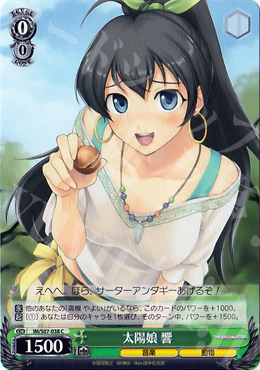 C 太陽娘 響 | 販売 | THE IDOLM@STER | ヴァイスシュヴァルツ
