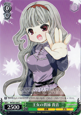 C 王女の貫禄 貴音 | 販売 | THE IDOLM@STER | ヴァイスシュヴァルツ