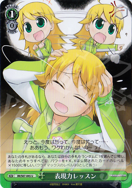 U 表現力レッスン | 販売 | THE IDOLM@STER | ヴァイスシュヴァルツ