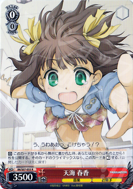 R 天海 春香 | 販売 | THE IDOLM@STER | ヴァイスシュヴァルツ