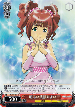 C 明るい笑顔やよい | 販売 | THE IDOLM@STER | ヴァイスシュヴァルツ